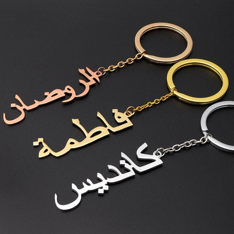 Ethnic Fashion Logo - Özel arapça isim anahtarlık kadın takı