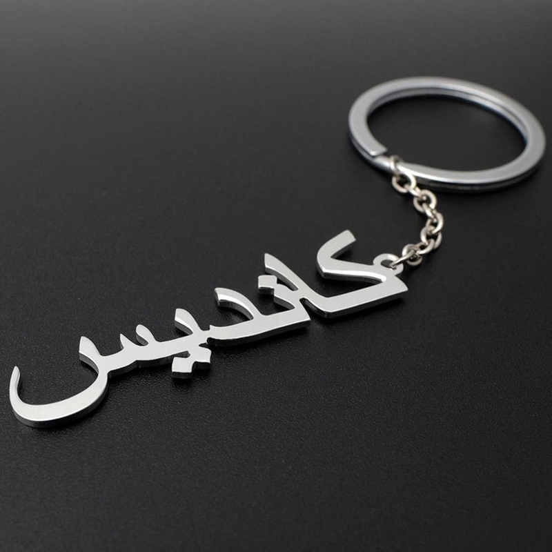 Özel arapça isim anahtarlık ka - Ethnic Fashion Logo incelemesi ve fiyatı
